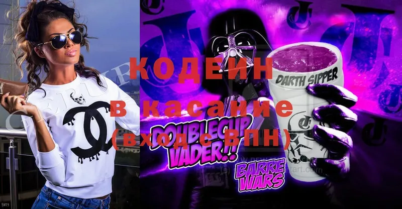 Codein Purple Drank  Курлово 